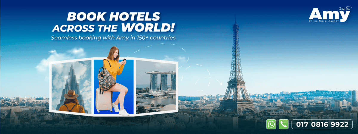 হোটেল বুকিং মানেই "এমি"